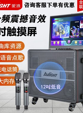 爱浪D20广场舞音响带显示屏户外K