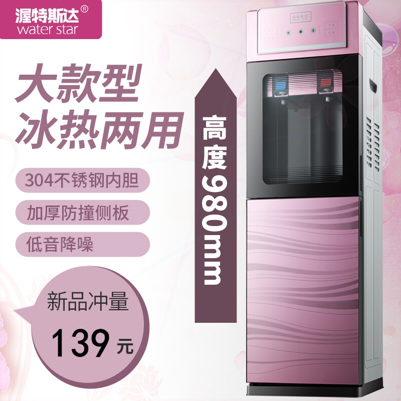 动新款特价饮水机家用立式大款制冷制热冷热办公室桶装水智能全自