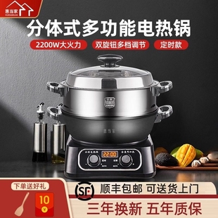 惠当家多功能电火锅家用煎炸蒸煮功率可拆洗电炒锅分体式电煮锅大