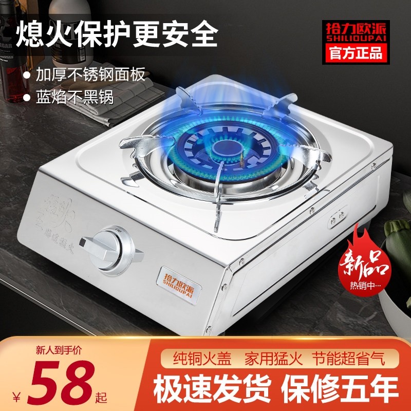 煤气灶单灶家用液化气灶燃气灶台炉具式猛火熄火保护天然气单个