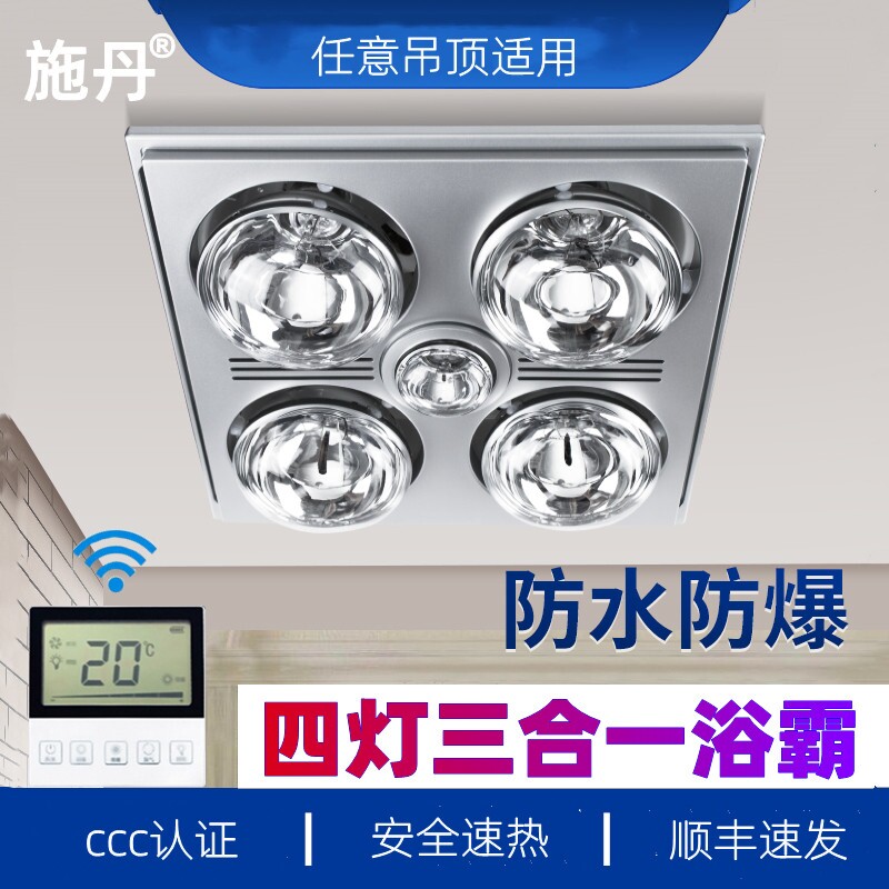 浴霸灯暖排气扇照明一体老式四灯