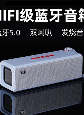 蓝牙小音箱双喇叭大音量连手机无