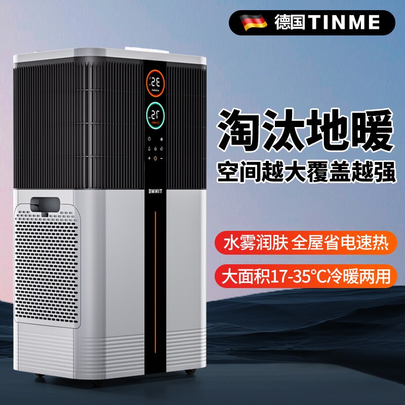 德国TINME取暖器家用2025新款节屋大面积电暖器能暖风机石墨烯全