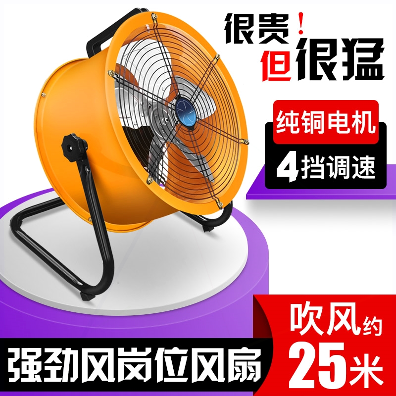 岗位风机大功率抽风机工业趴地风
