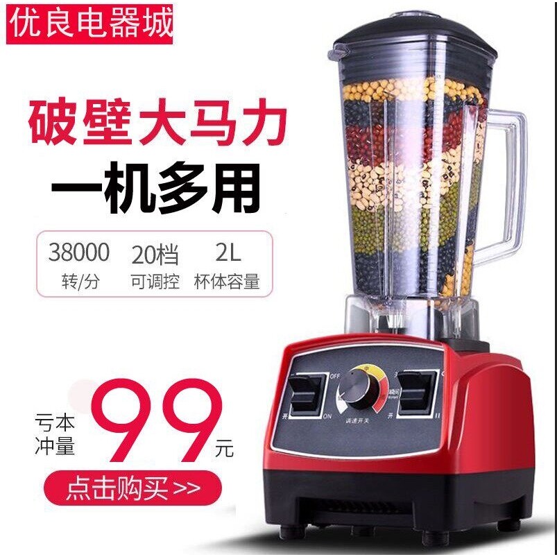 5L升料理机家用无渣免滤豆浆机榨