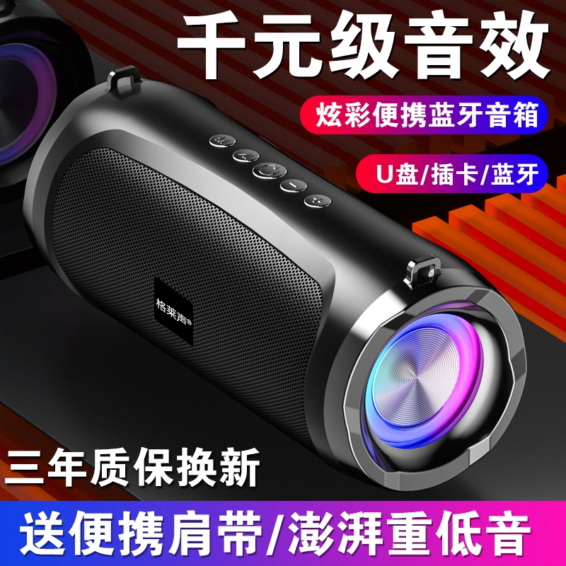 户外音响广场舞蓝牙音箱小型家用
