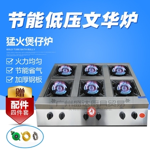 商用低压文华炉天然气3468眼多头灶砂锅煲仔燃气灶三四六八头煤气
