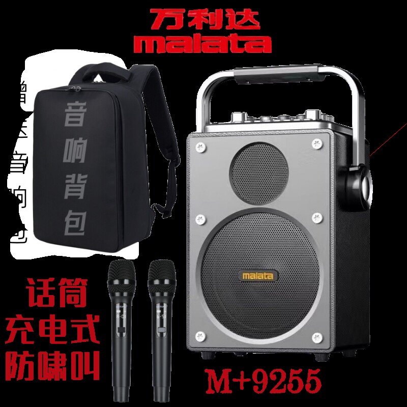 万利达音响9255声卡OTG直播K歌大