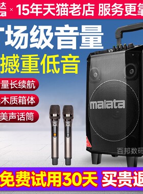 万利达音响L8L12户外大功率便携