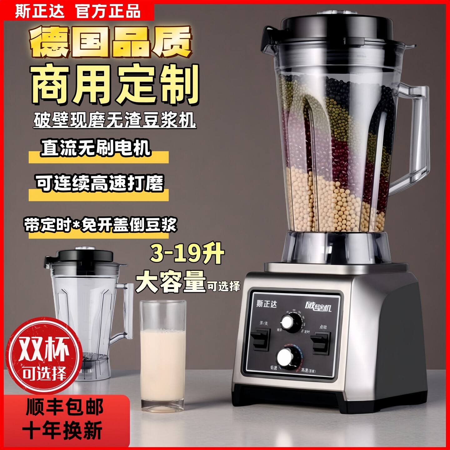 斯正达豆浆机商用大容量早餐店用