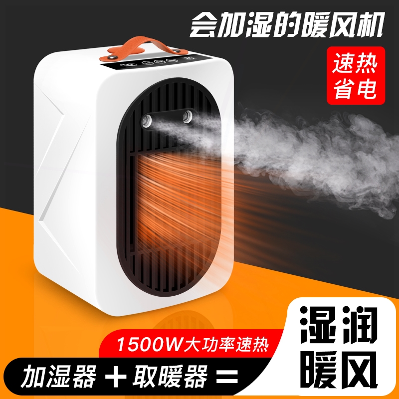 暖风机家用取暖器办公室小型电暖