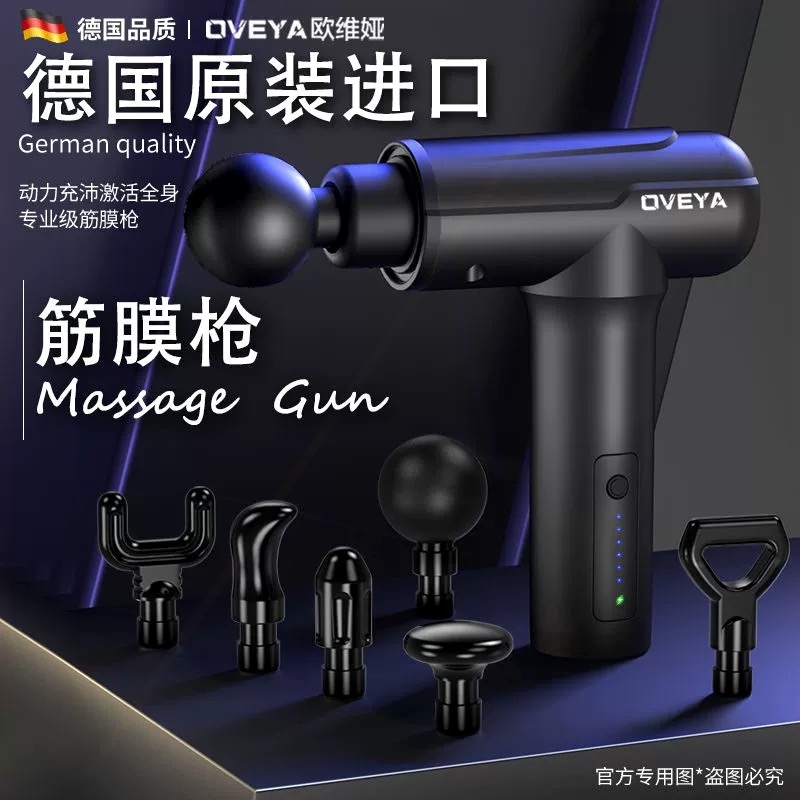 功能放松专业级颈膜枪正品德国原