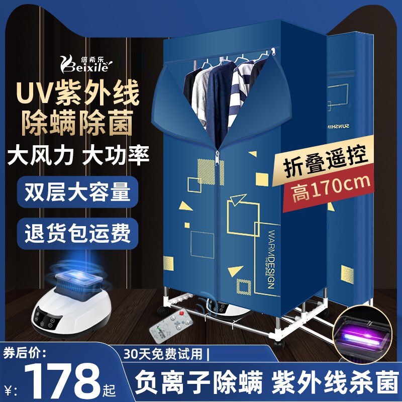 倍希乐烘干机家用烘衣服可折叠干机大容量速干衣宿舍小型宝宝省衣