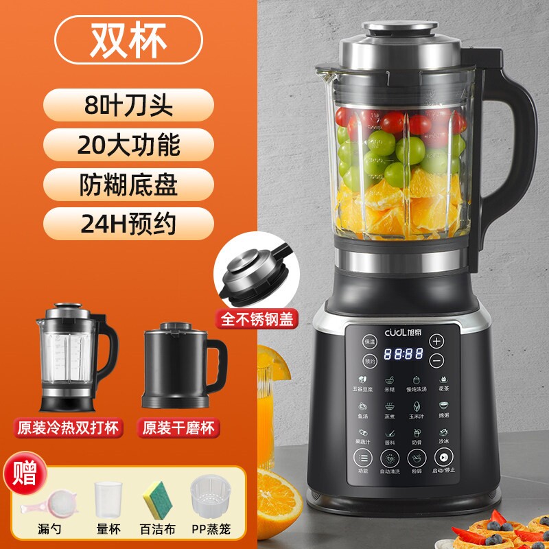 德国旭帝破壁机家用全自动小型豆