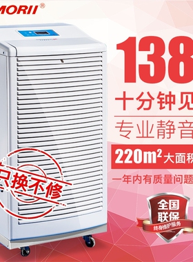 森井普騰MDH-7138B工业除湿机大用除湿器功率 地下室仓库抽湿机商