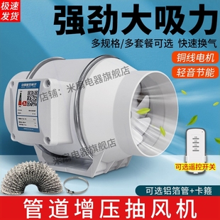 管道抽风机排气扇强力轻音换气扇厨房油烟斜流增压家卫生间排风扇