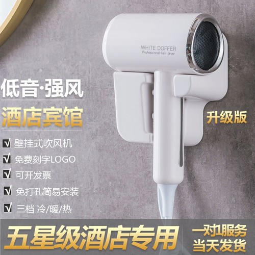 酒店吹风机壁挂式厕所免打孔家用