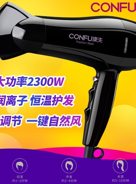 康夫电吹风机大功率干发器发廊电