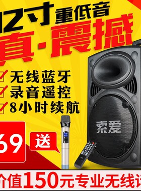 索爱T19户外12/15寸大功率广场舞