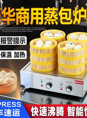 蒸包炉商用小笼包蒸锅早餐店台式