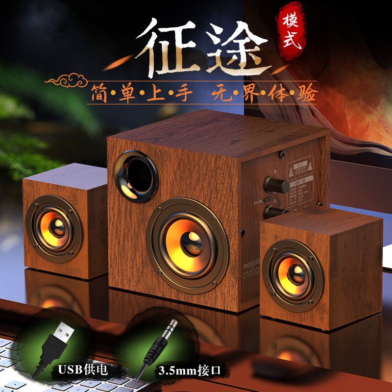 电脑音箱台式机家用大音量高音质蓝牙有线通用音响超重低音炮音响