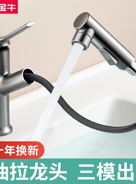 面盆抽拉式水龙头卫生间洗脸盆洗