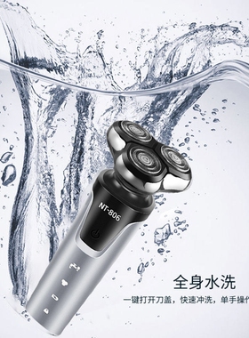 剃须刀男电动多功能充电式胡须刀