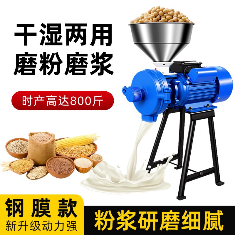 全自动家用豆浆机打粉机石磨肠粉