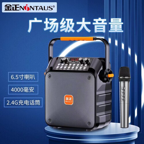 金正S61户外手提广场舞K歌音响蓝