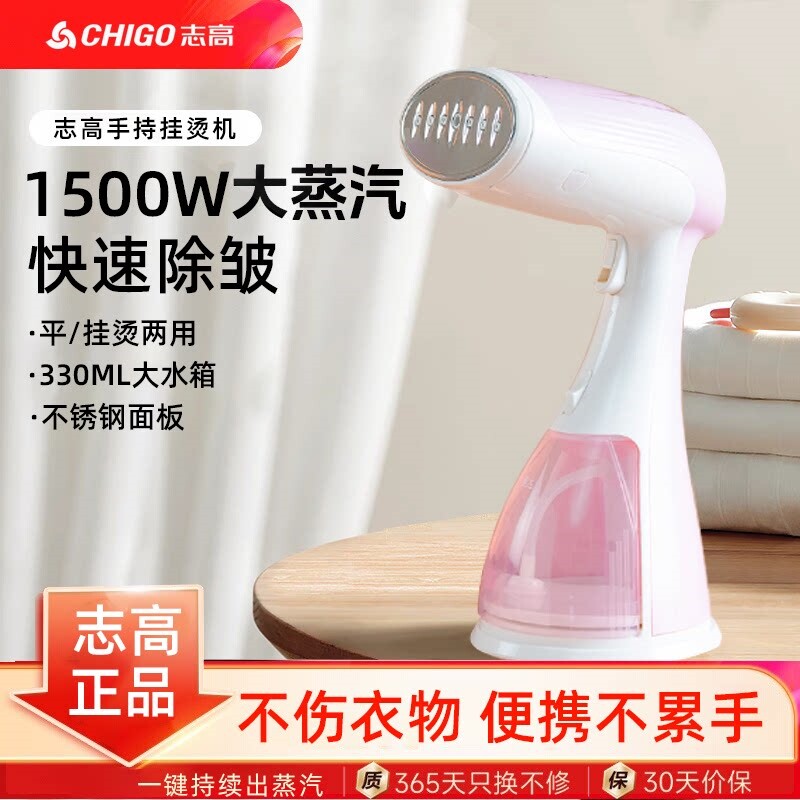 志高手持挂烫机家用蒸汽熨斗小型