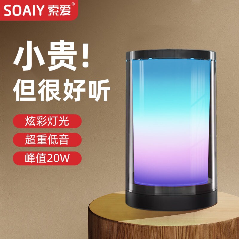 索爱蓝牙音响家用无线超重低音炮