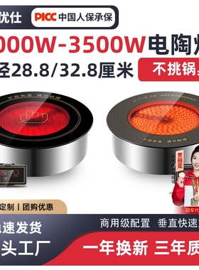商用电陶炉圆形嵌入式下沉3500大