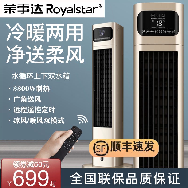品牌空调扇制冷家用移动冷风机冷两用制冷风扇静音省电水冷空调暖