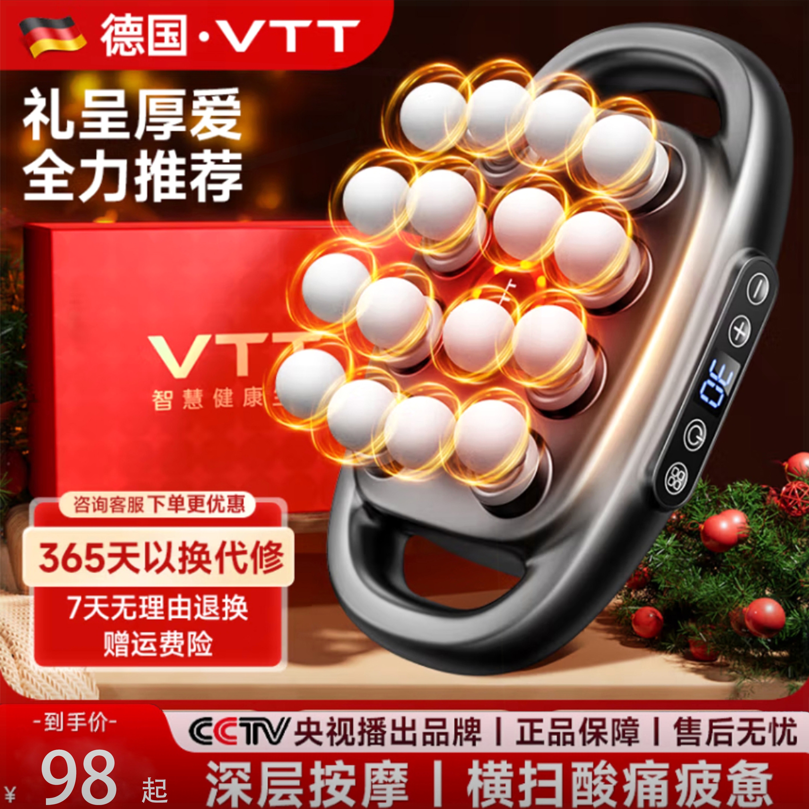 VTT运动户外筋膜枪16头电动按摩松按摩器枪专业级腰背肌肉放