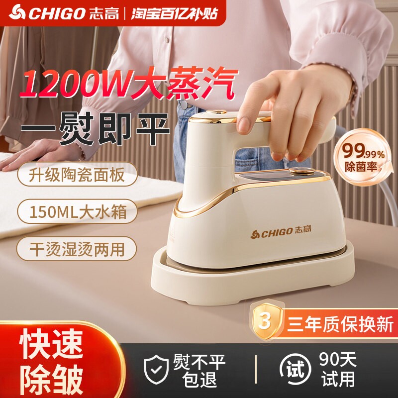 志高手持挂烫机家用小型熨烫机蒸