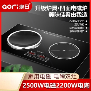 功率电灶台智能台式 澳日HP12A电磁炉双灶家用内嵌式 电陶炉凹面大
