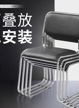 办公培训会议靠背皮椅可叠落洽谈椅钢脚网布职员餐椅宿舍家用