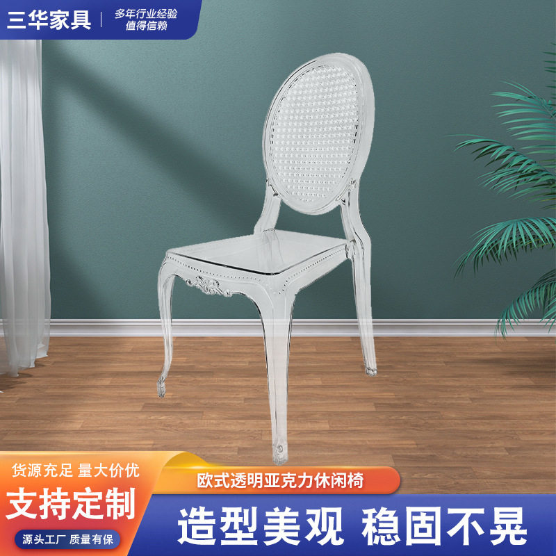 亚克力透明水晶椅酒店宴会厅婚庆礼堂户外活动塑料拿破仑竹节椅子