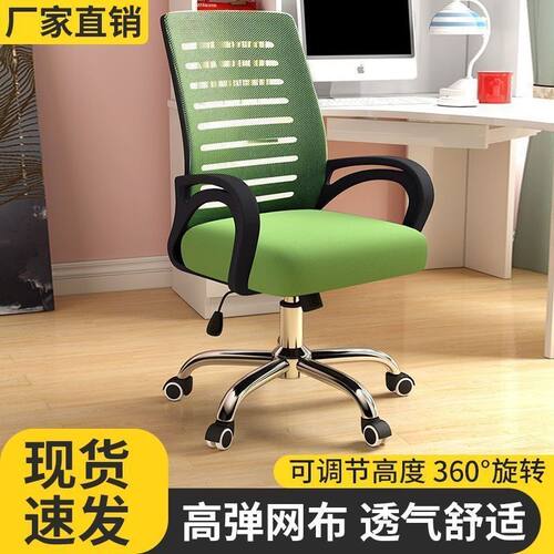 办公椅子人体工学舒适简约久坐家用学生升降电脑转椅学习靠背椅
