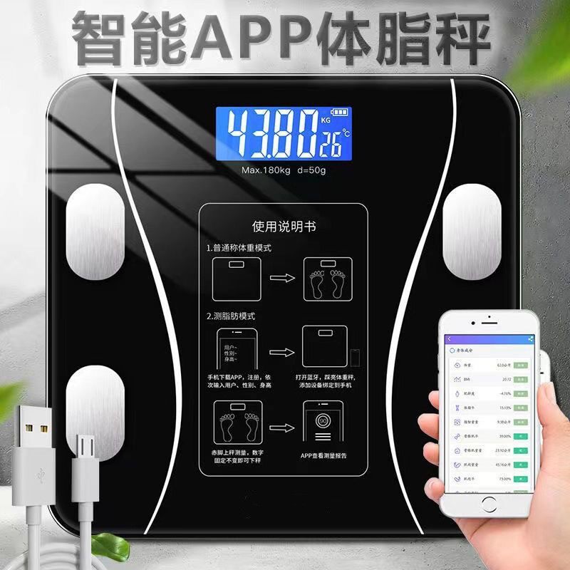 体脂秤充电款精准智能蓝牙连手机量秤