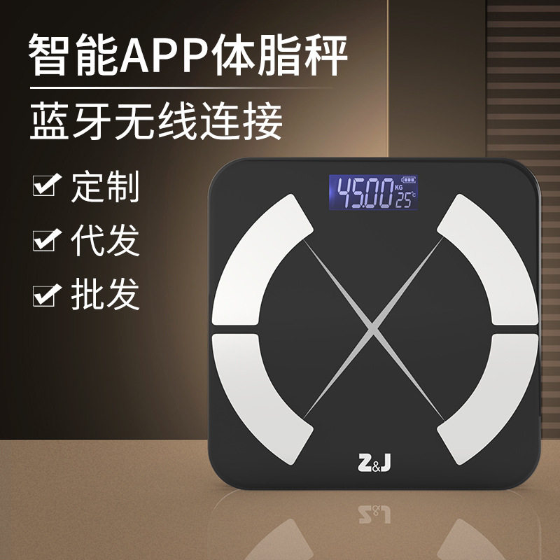现货充电款电子体重秤称体重家用智能蓝牙手机测脂肪体脂秤