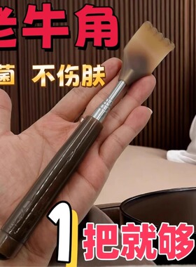 牛角痒痒挠伸缩不求人老头乐挠痒按摩抓痒器耙子背部抓背后背