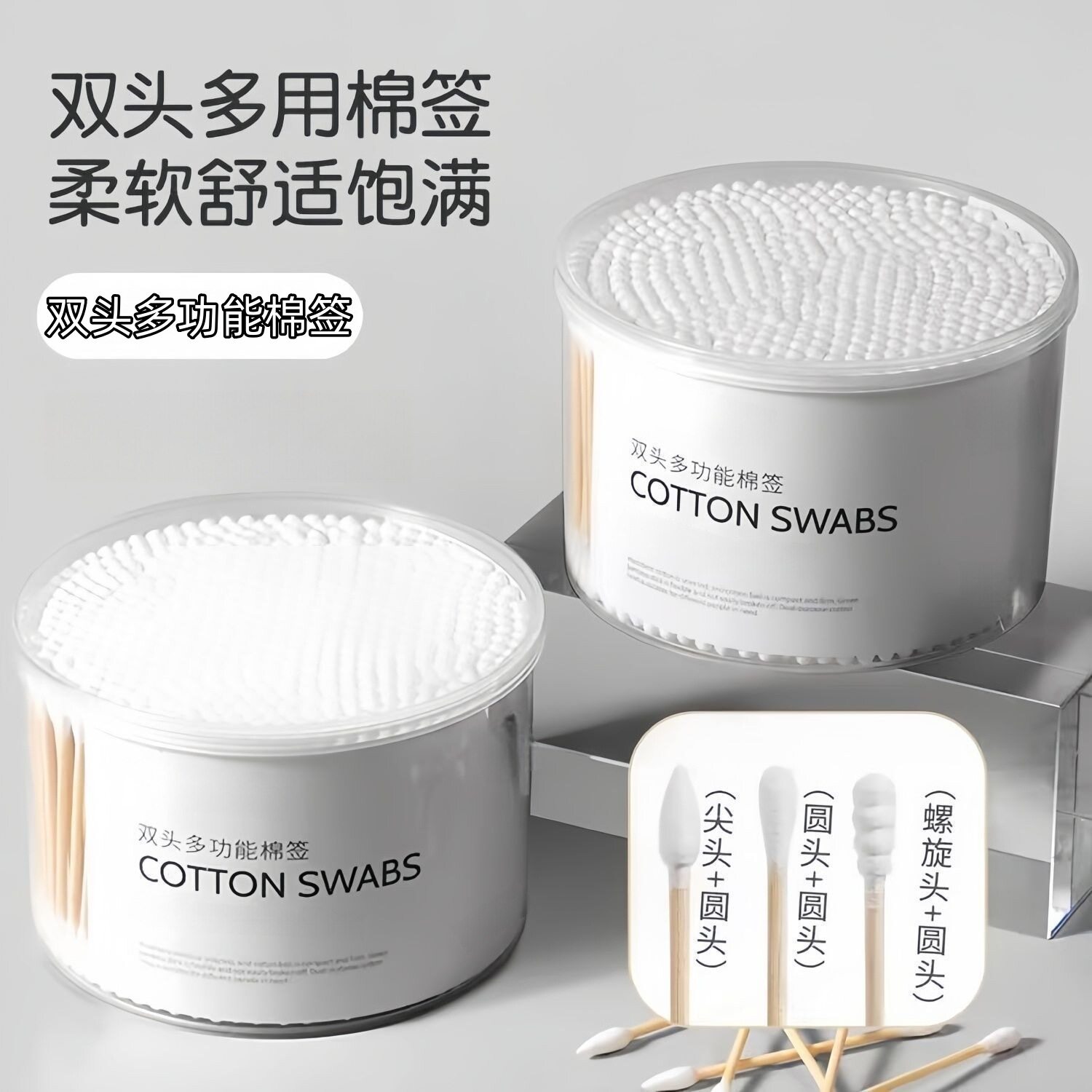 盒装棉签掏耳化妆可用棉花棒一次性双头棉棒清洁棉球卫生化妆