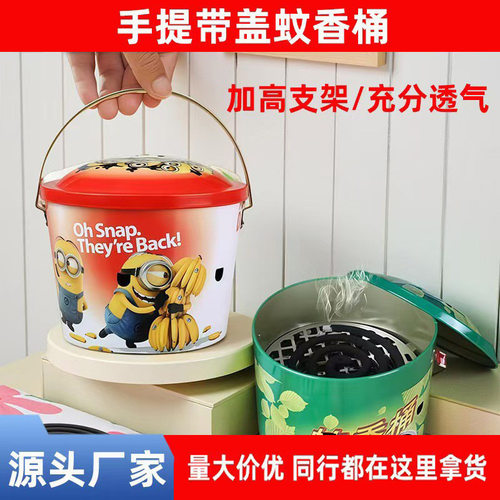家用蚊香盘蚊香桶带盖手提防火防烫蚊香盒子户外露营野钓驱蚊