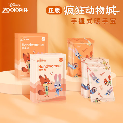 正品授权迪士尼新货自发热暖手宝暖手疯狂动物城暖宝宝学生暖手蛋
