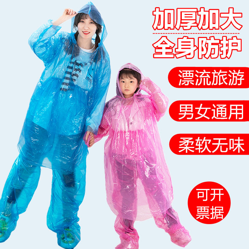 一次性雨衣雨裤分体套装加厚长款全身防暴雨成人儿童透明大码雨披