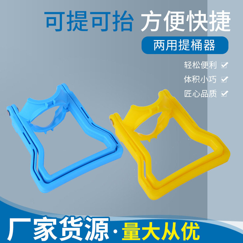 桶装水手提环矿泉水桶纯净水省力拉手提水器大桶水双人提桶器