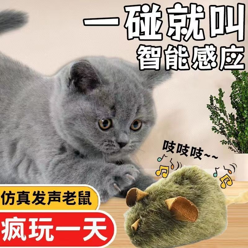 逗猫毛绒仿真小老鼠猫玩具长毛绒鸟鸣鼠耐抓耐咬互动宠物玩具