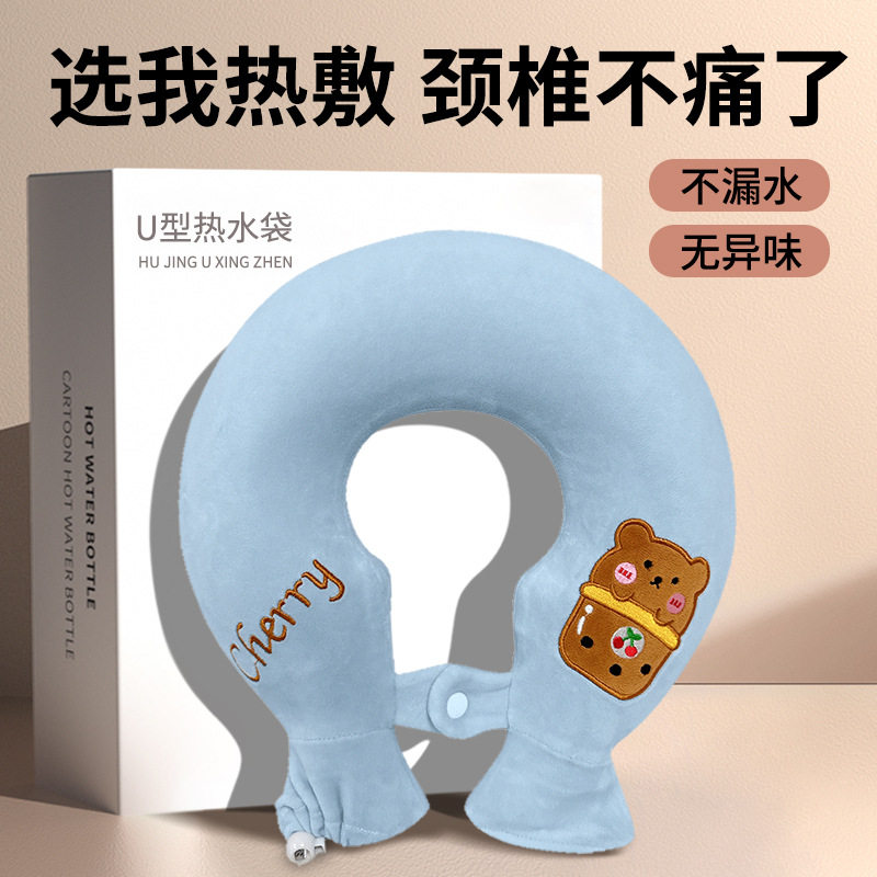 注水U型热水袋颈椎热敷肩颈头部加厚防爆挂脖围脖枕头灌水暖水袋