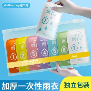 足迹优品  一次性雨衣便携真空卡片包装成人户外旅行雨披时尚防暴